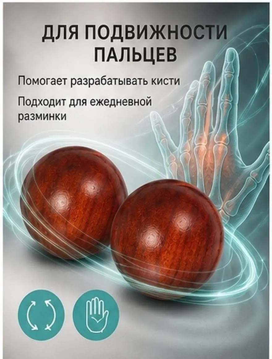 2Pcs Huanghuali Wooden Hand Exercise Balls Portable Acupressure Hand Massager Improving Joint Blood Circulation Sleep Memory