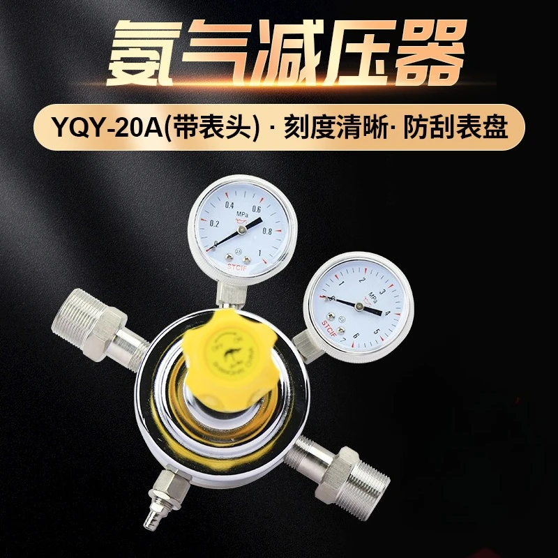 

Ammonia pressure reducer YQY-20A0 with meter head, stainless steel ammonia pressure reducing valve