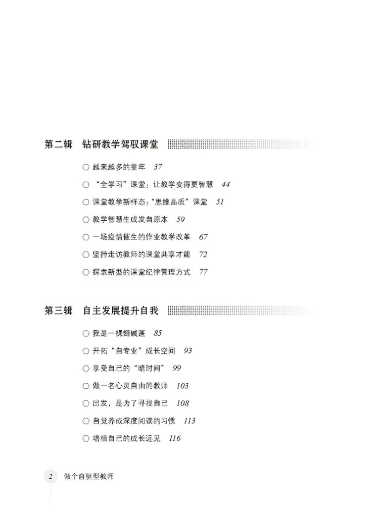 كتاب وينشير كن معلمًا تحفيزًا ذاتيًا