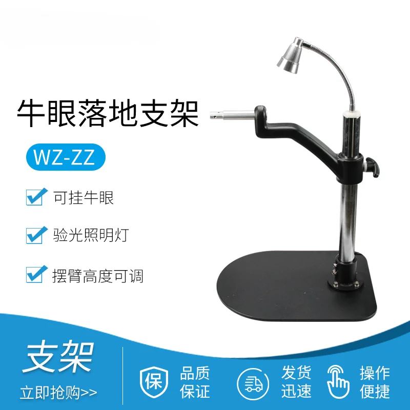 Ophthalmic equipment WZ-ZZ comprehensive optometer stand with bull's eye adjustable height and optometric light