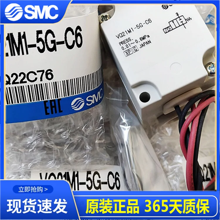 

SMC solenoid valve VQ21M1/VQ21A1-5G 5Y 5YZ 5YZB-C6-C8-F/VQ31A1-5G-C10