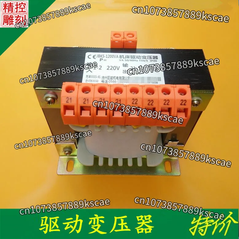 Transformateur d'entraînement JBK5‑1200VA 220V 4×70V 1200W pour machine à graver