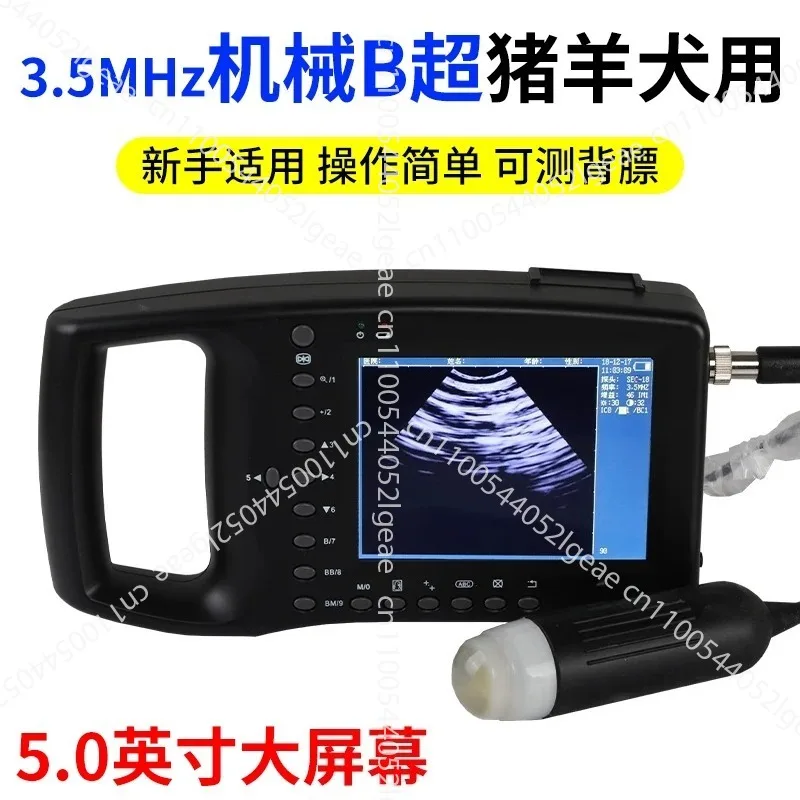 1800A Portable Veterinary Ultrasound Scanner for Animal Pregnancy Test, Suitable for Small Animals, Dogs, Cats, Pigs, Sheep
