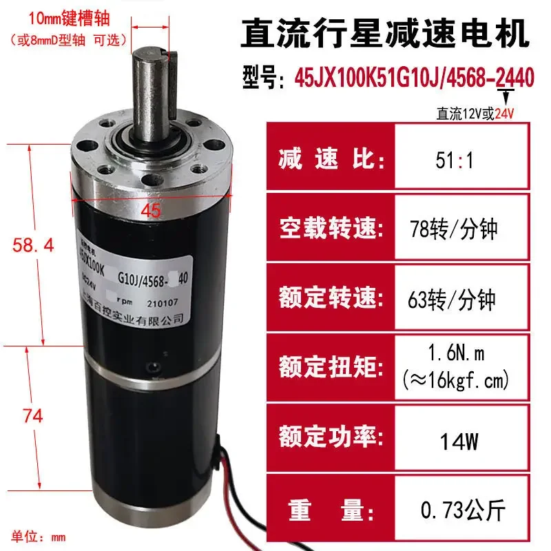 Miniature small motor 45mm DC planetary geared motor 12V24V low speed and high torque forward and reverse speed regulation