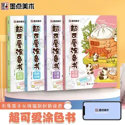 Marker Coloring Book Children& Painting Book Super Cute Q Cute Characters Food Animals Dream World Drawing Livres À Colorier