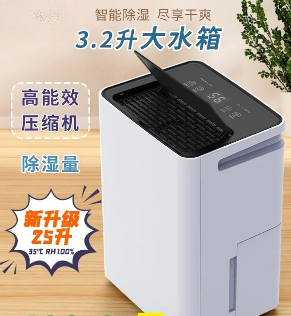 Dehumidifier 25 Liters Household Dehumidifier Dryer Dryer Toilet Wet Large Water Tank
