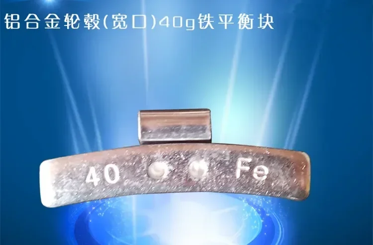 

Для запасных частей, аксессуары, противовес, балансирующие легковые диски (широкий рот), 40 г, железные гири (10) демонтаж