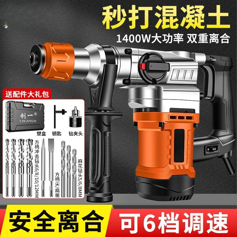 Electric Hammer Multifunctional Impact Drill Household High Power Multipurpose Split Wood Punching Concrete Punching Industrial