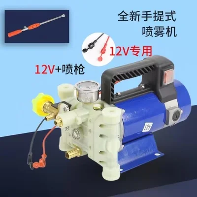 300W Double-cylinder plunger pump high pressure disinfection machine agriculture fruit tree sprayer 12V with sprayer gun