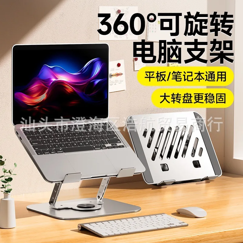 Laptop Stand Holder Notebook Riser Degree Rotation Aluminum Alloy Foldable Multifunctional Heat