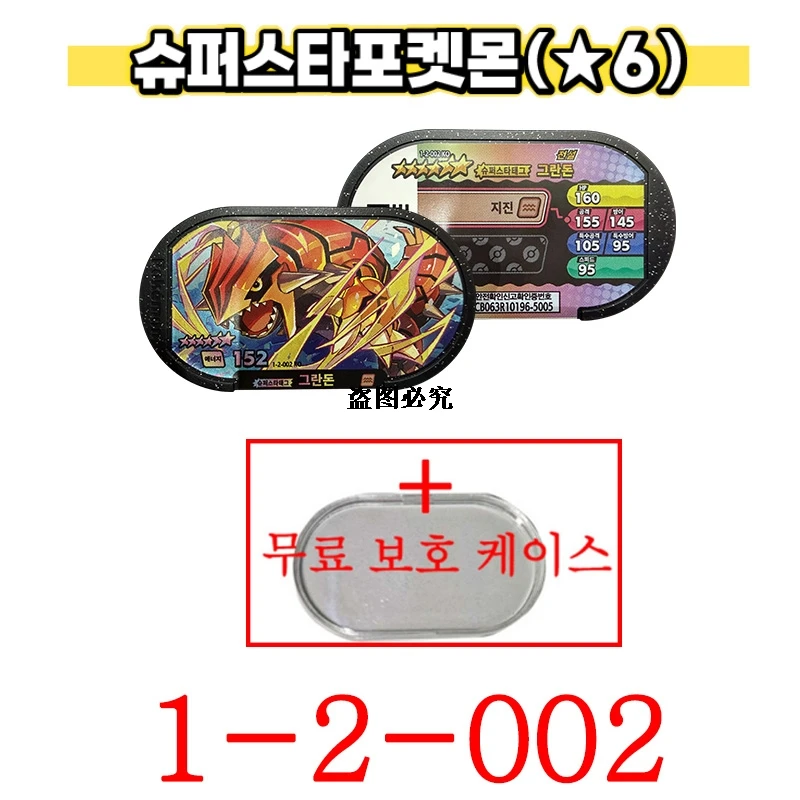 Korean New Mezastar SuperstarTag 6 Star StarTag StarDust 2. Teil Tagstar StarDust Pokémon Superstar Disk-Karten passen für Arcade-Sammelspielkarten – Detail 5