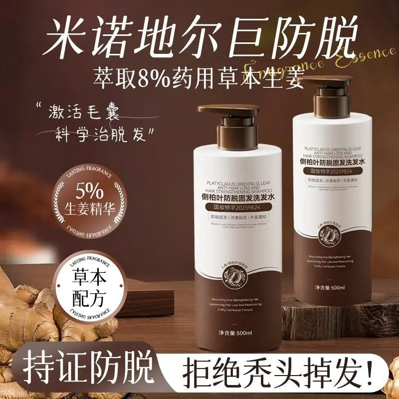 ginger-platycladus-he-shou-wu-ginseng-anti-hair-loss-shampoo-oil-control-strengthen-roots-herbal-scalp-care