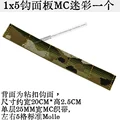 1x5-MC