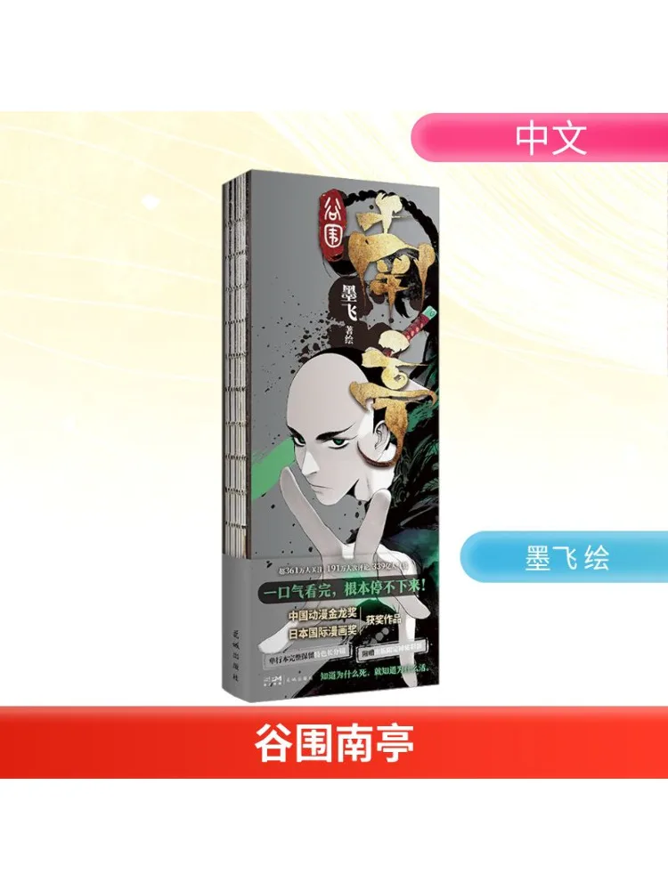 

Book-Winshare Guyu Nanting Печатная коробка самолета