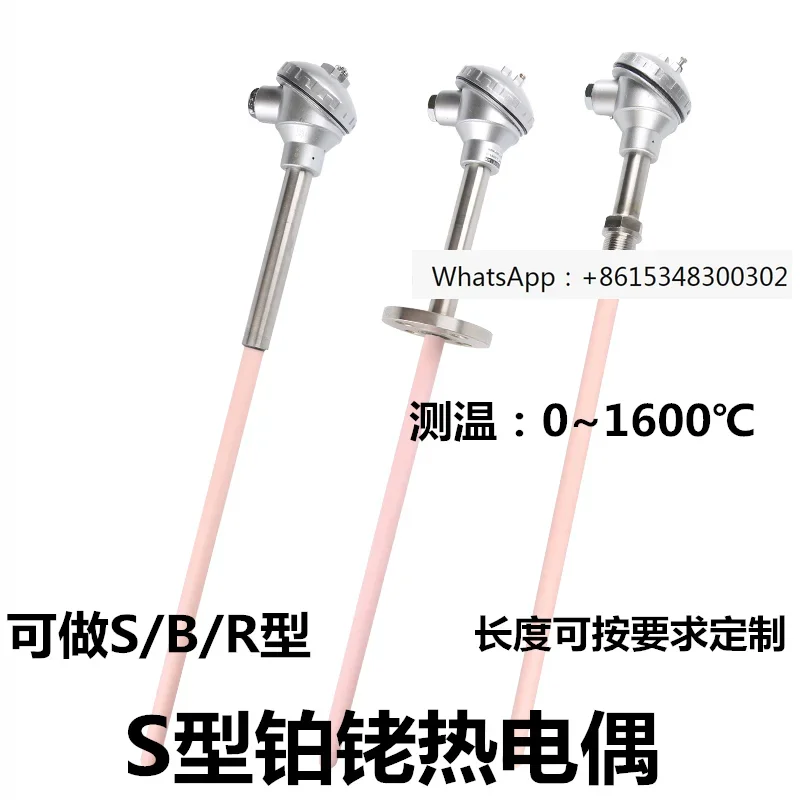 S-type platinum rhodium thermocouple WRP-130/230 high-temperature corundum 1600 degree sensor can be used for B/R