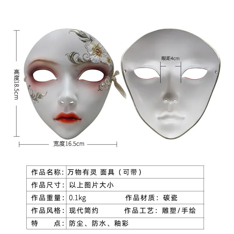 Han Suit Dressing Mask Antique All Face Men And Women Masked Ball Tiktok Net Red Hand Painted Masks Hanfu Accessories Gift