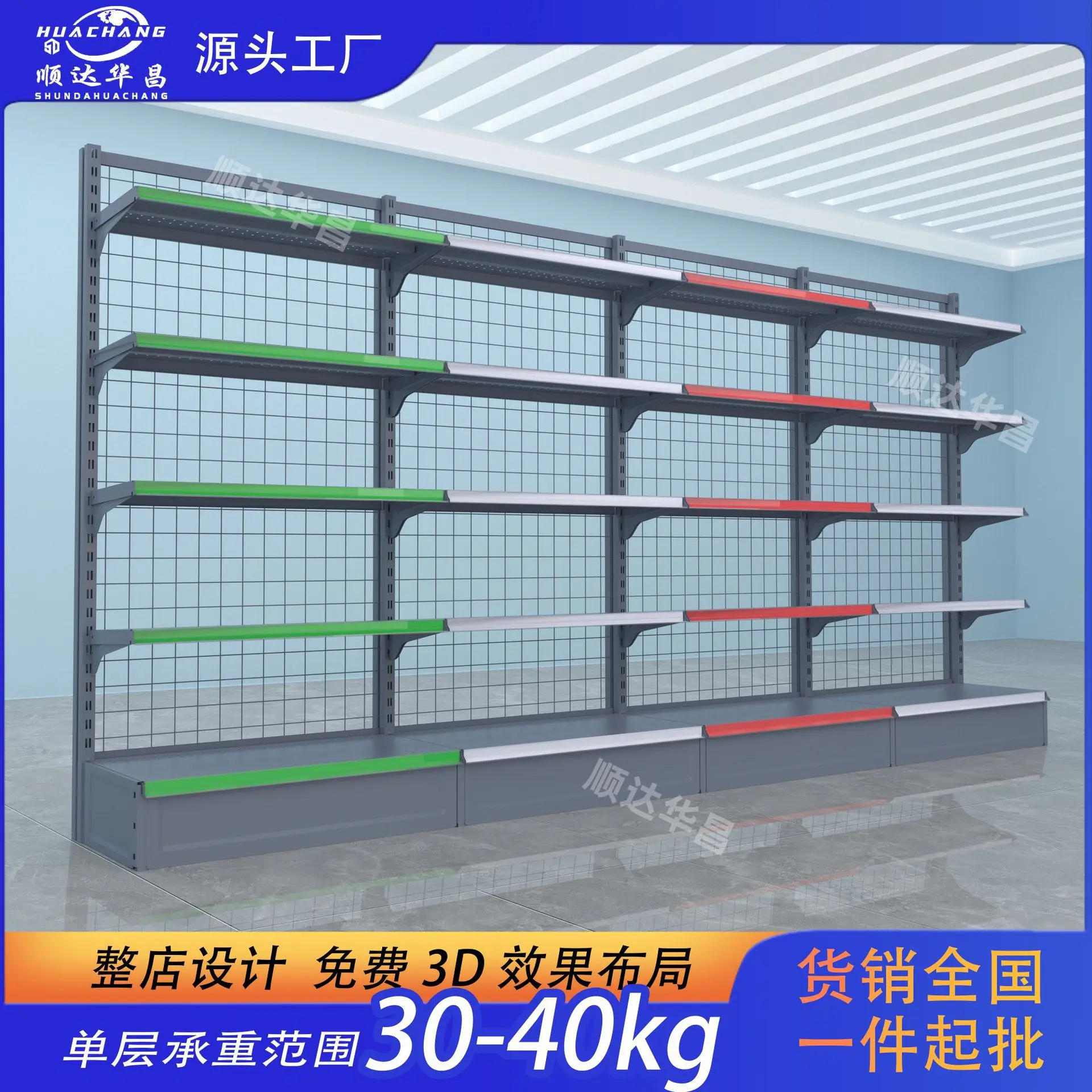 Supermarket shelves, convenience store snack display racks, commercial accessories back nets, supermarket stationery store grid
