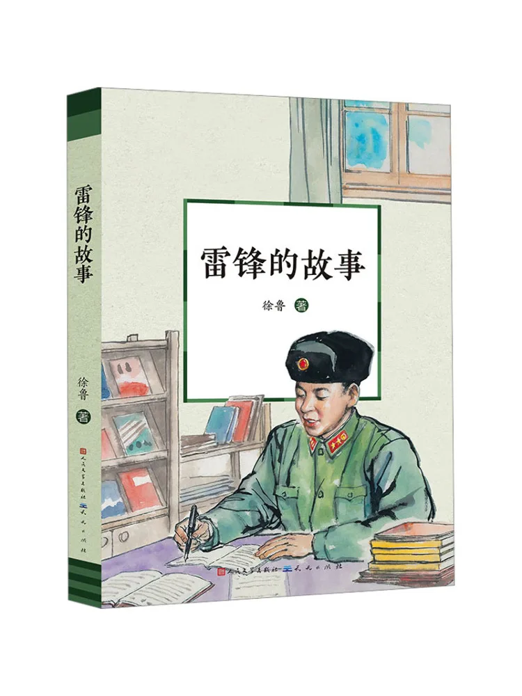 

Книга-Winshare История Лей Фэн