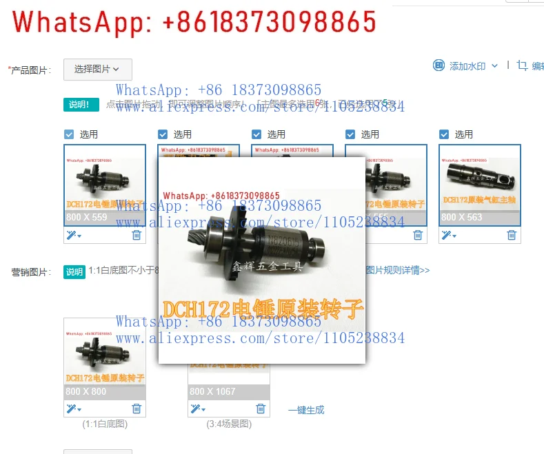 

Электрический перфоратор DCH172: ротор двигателя, цилиндр, шпиндель, поршень, патрон, легкий ударный дрель-шуруповерт