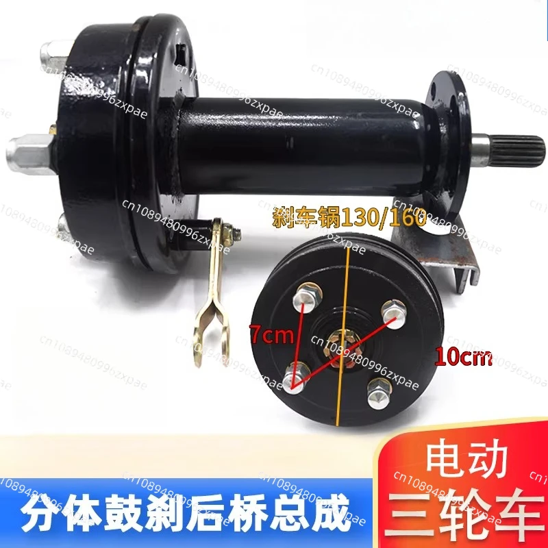 Electric tricycle rear axle, split drum brake unilateral rear axle 18-tooth half axle