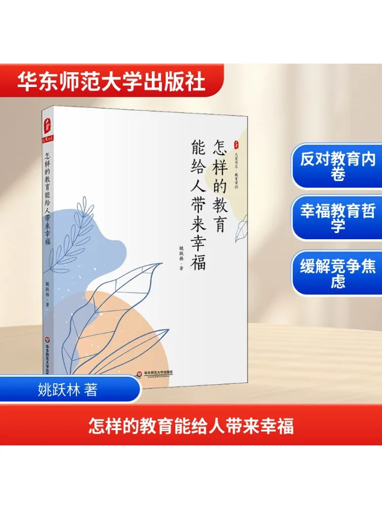 

Книга-Winshare, что вид образования может принесить счастье людей