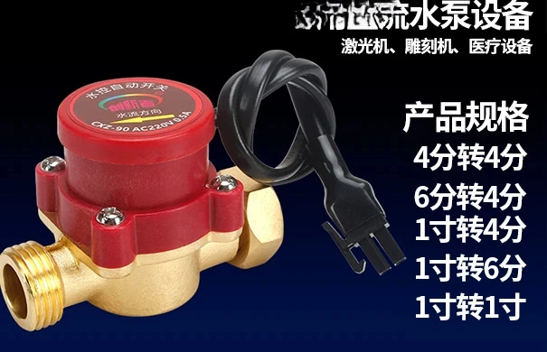 

Контроллер для бытового бустерного насоса для холодной и горячей воды с 4-минутным, 6-минутным и 1-дюймовым индукционным переключателем потока воды.