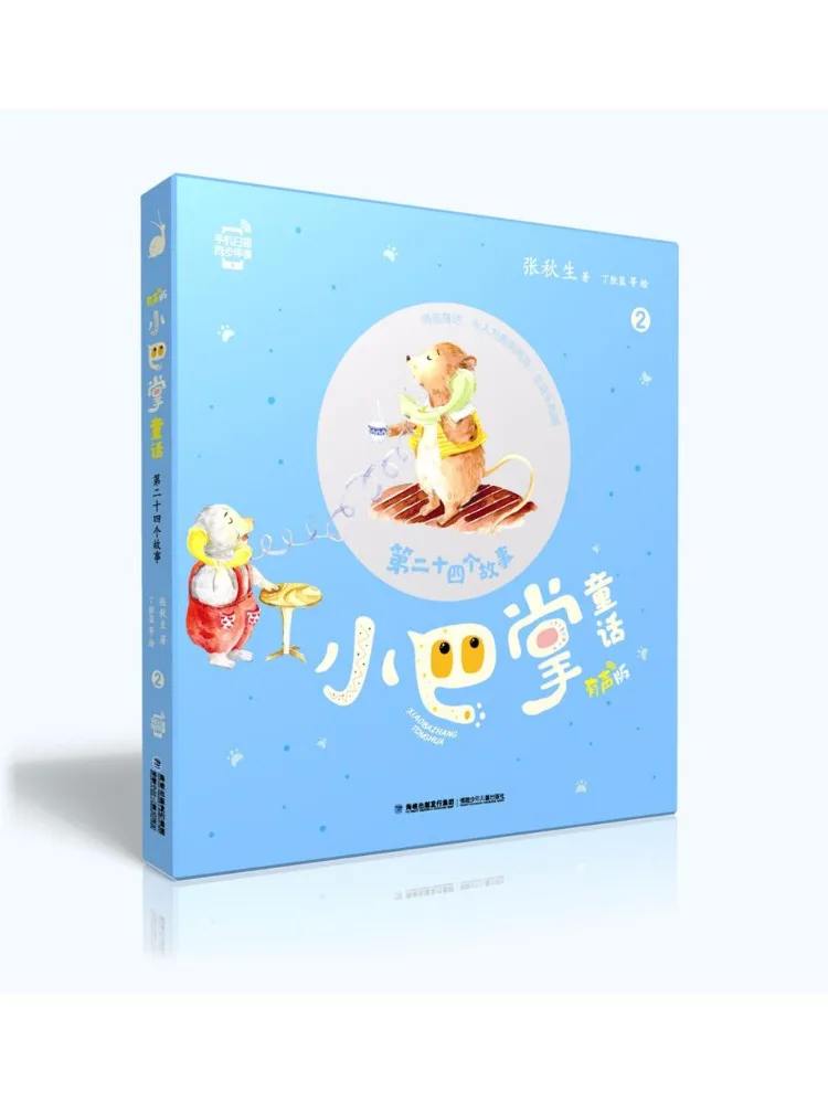 

Book-Winshare The Twenty Fourth Story Little Slap Fairy Tale Audio Version