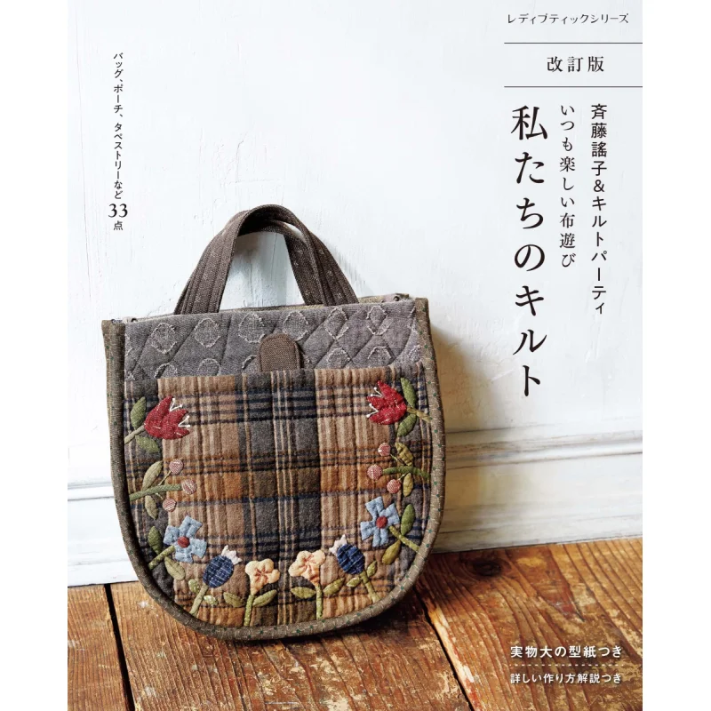 

Обновленное детское одеяло Saito для вечеринки, всегда свежая ткань, играйте наши одеяла Youdaoplaceholder0 Fujiko 9784834785531