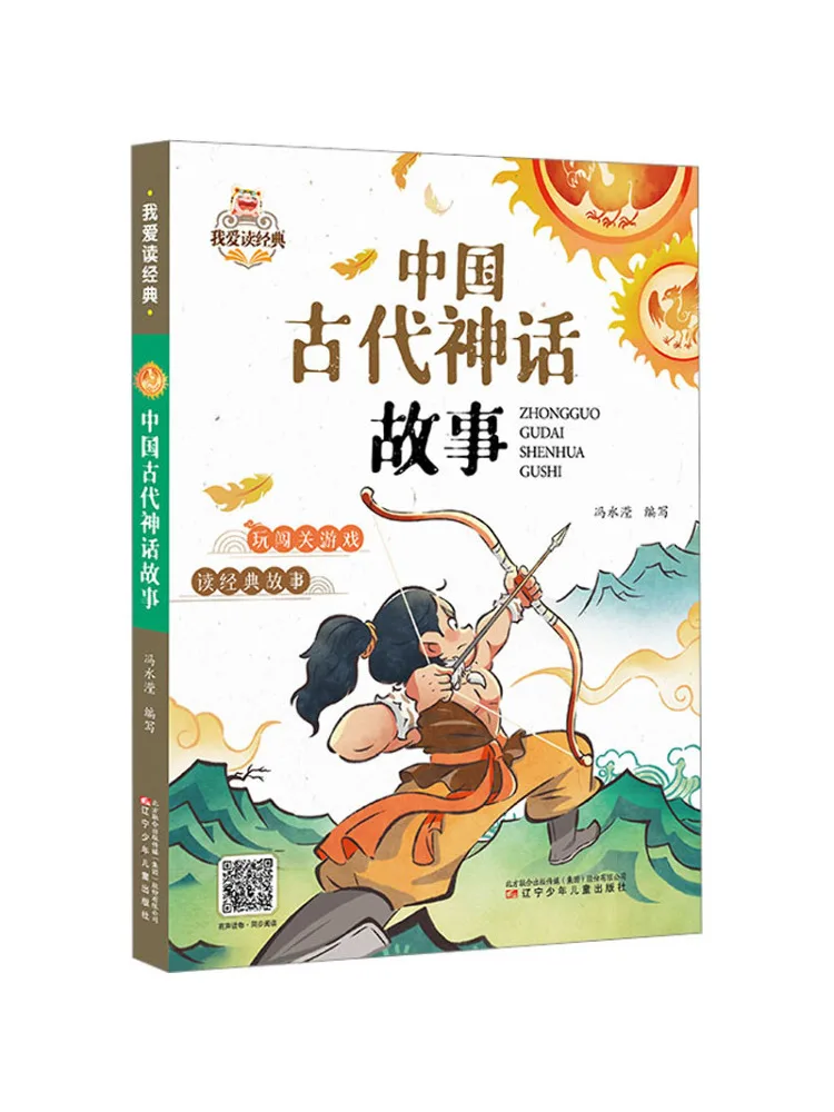 كتاب-Winshare قصص الأساطير الصينية القديمة #1