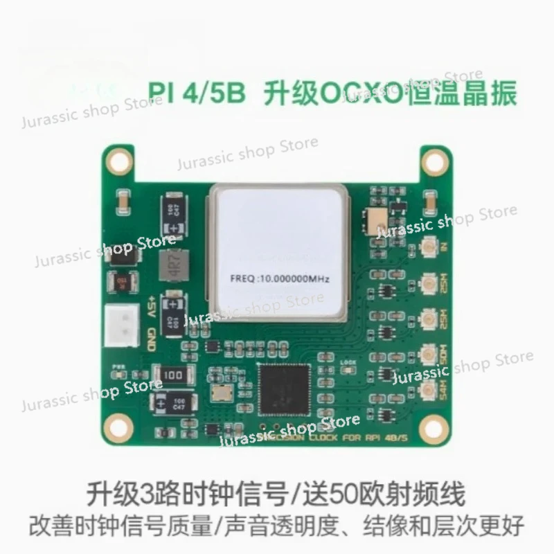 

4B/5 Upgraded Ultra-low Phase Noise Constant Temperature Crystal Oscillator PLL Clock Board