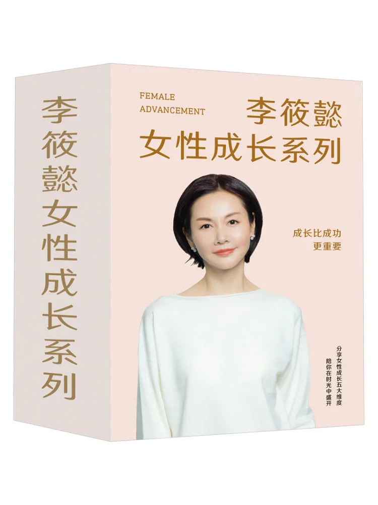 

Женская серия Book-Winshare Li Xiaoyi для роста в комплекте 5, томы