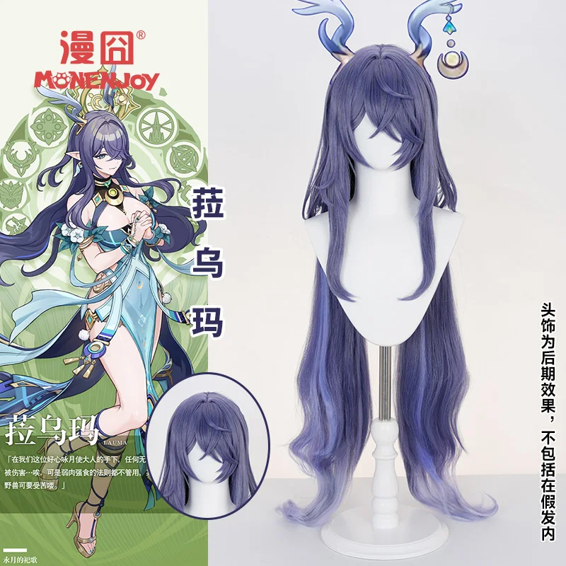 Game Genshin Impact Lauma Cosplay Pruik Lauma Lang Haar Blauwachtig Violet Hoogtepunten Pruik Voor Hallowmas Party Volwassen Vrouwen Mannen Rekwisieten