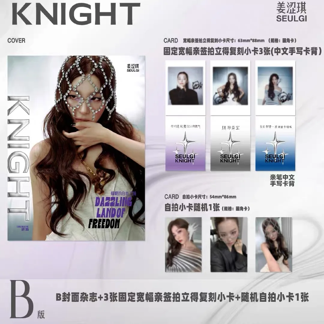 مجموعة بطاقات من مجلة كانغ سيل جي هوسلسليكي نايت كوريا + مجموعة بطاقات ما قبل البيع #3