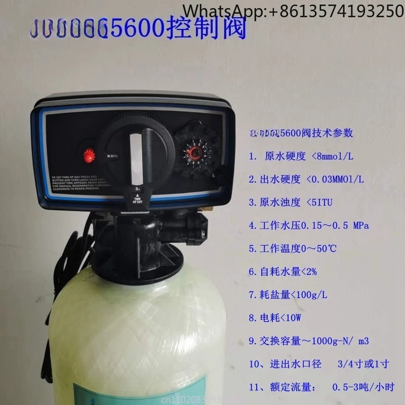 5600ST Softening Va…