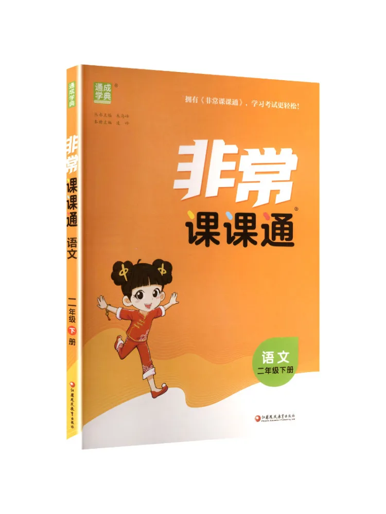Book-Winshare Book-Winshare Al Curriculum Standard Chinese Language 2nd Grade Primary School Very Comprehensive Course - Aliexpress Deal