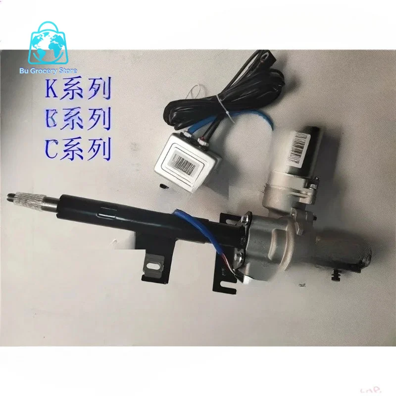 Electric power steering column KIT for K01L k01 k02 K17 K07 SU-PER CAB(EPS)