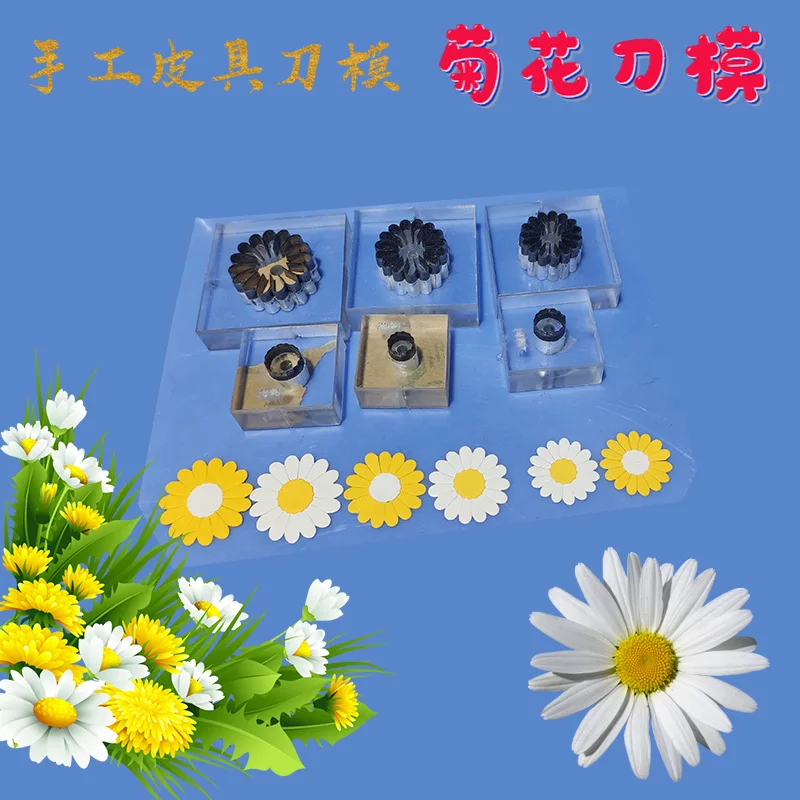 

Manual leather knife mold laser knife mold custom chrysanthemum DIY knife mold H88 Daisy mold