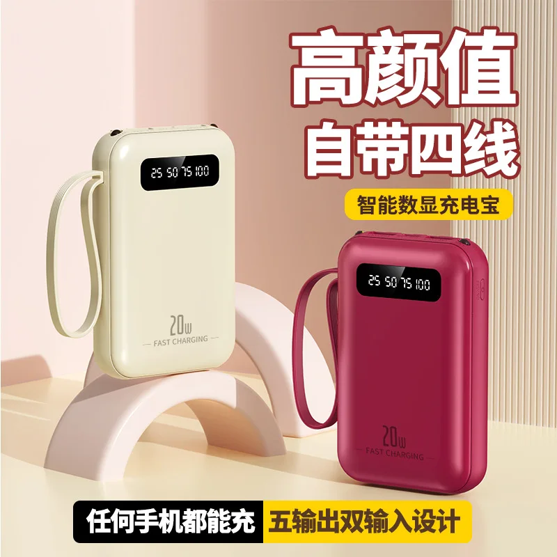 New built-in mini 20000mAh four wire power bank with large capacity portable power bank