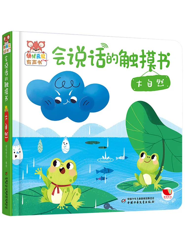 

Book-Winshare Talking Touch Book Nature