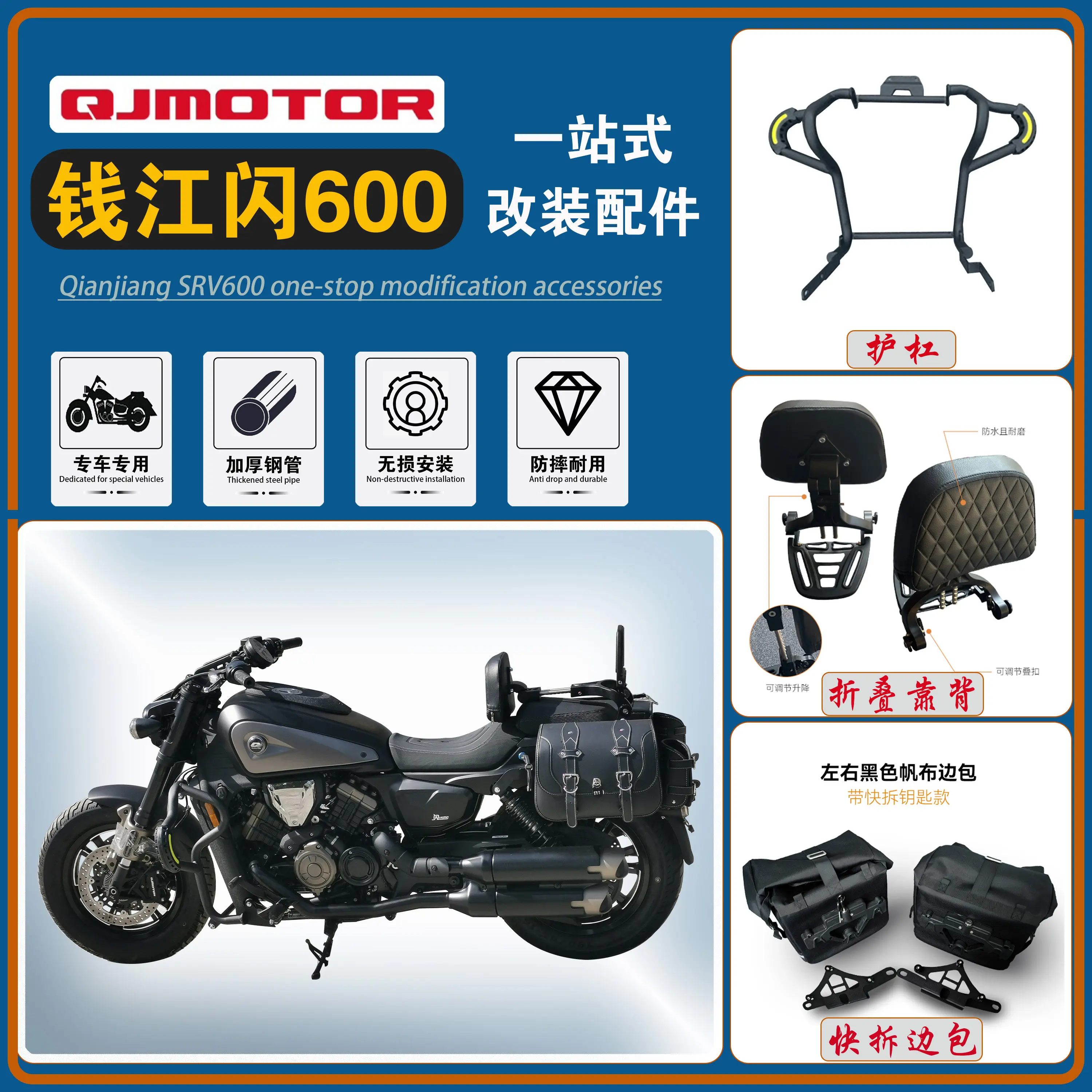 Suitable for 600 safety bars, folding backrests, shelves, bumpers, quick release side bags, windproof handguards, etc