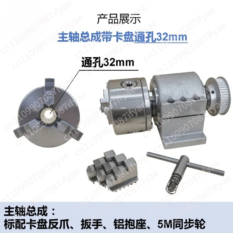 Through hole 32mm chuck spindle assembly lathe small spindle billiard rod repairing machine bead machine