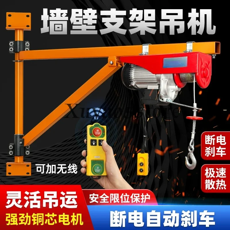 220V Wall-Mounted Electric Hoist - Compact Home Lifting Machine with Column Bracket for Vertical Elevation