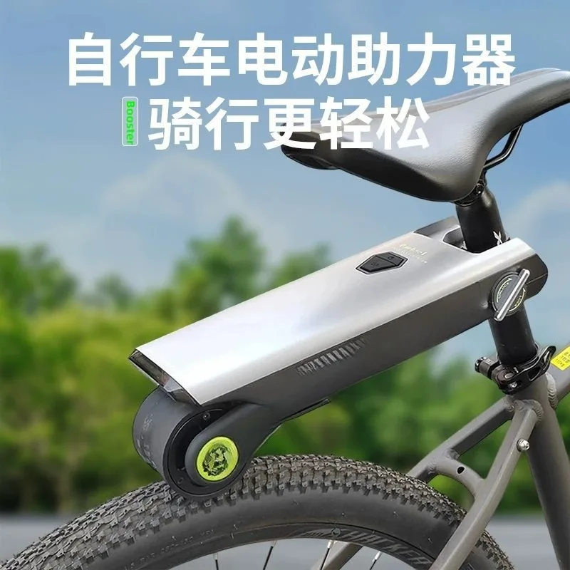 

Booster Electric power mountain bike modified electric motor road bike riding
