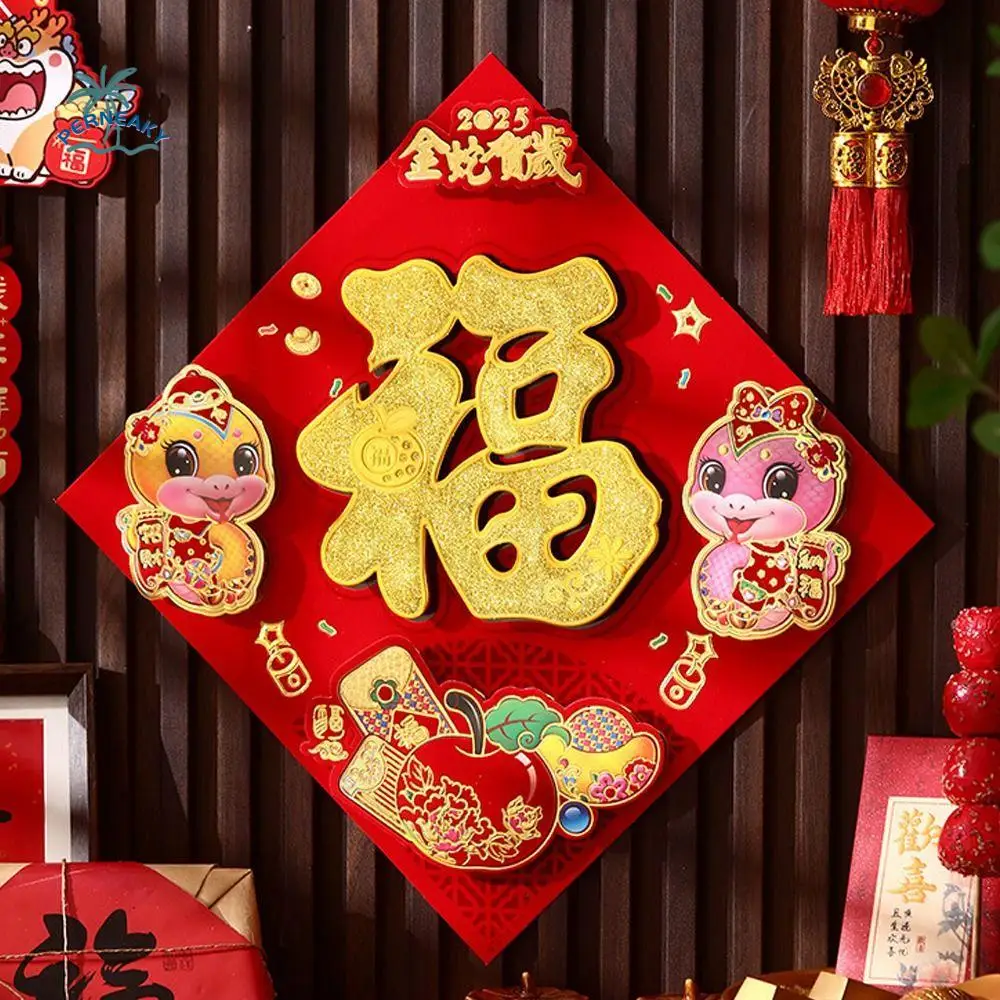 

Chinese Style Snake Year Fu Character Door Sticker Blessing Words Traditional New Year Lucky Wall Sticker Festival