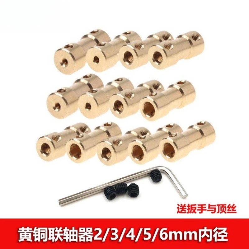 Brass Small Coupling Connecting Rod Reducer Transmission Parts Motor Motor Model Shaft Extension Connector Metal
