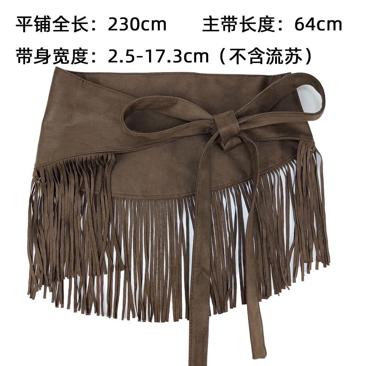 Creative fashion design Maillard suede fringe retro waist cover for women waste soil style wear decorative skirt waist cover