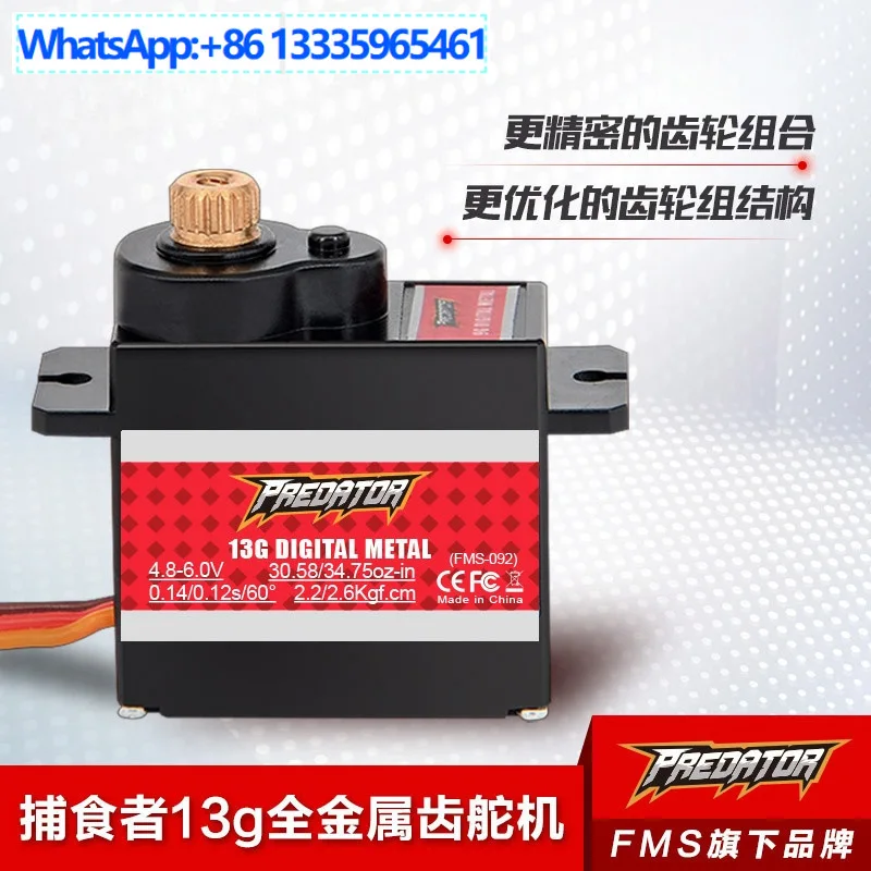 FMS Predator 13g all-metal simulation, digital steering gear, model aircraft, aircraft parts manufacturers directly supply e-com