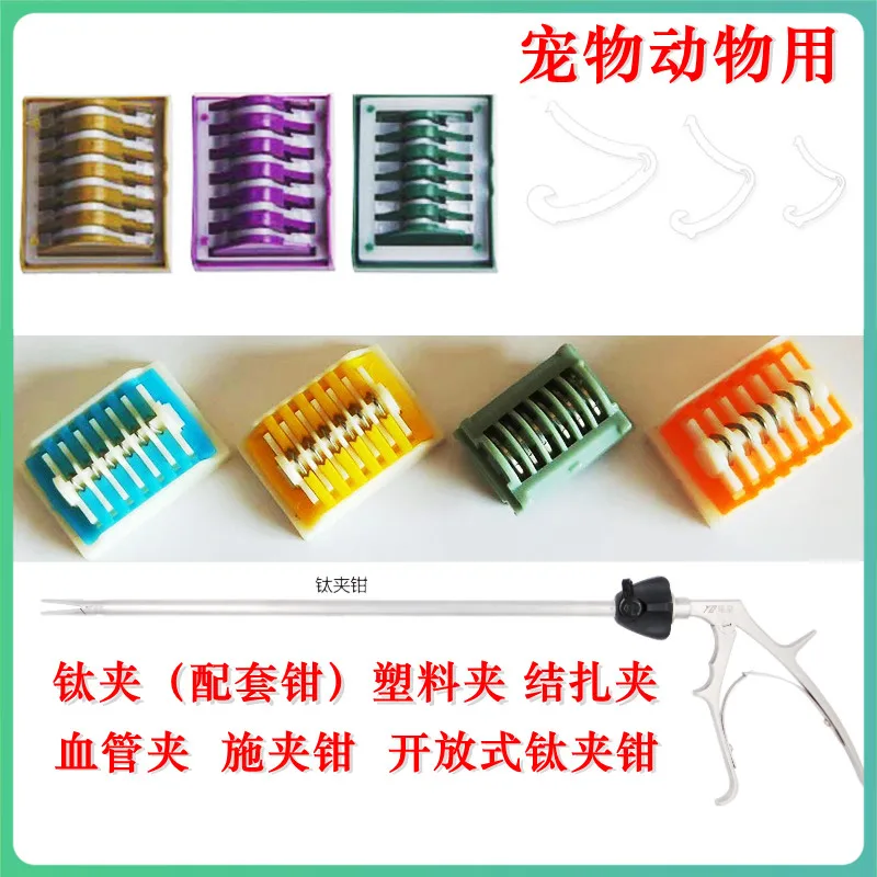 veterinary-disposable-tissue-closure-clamp-open-animal-pet-metal-titanium-plastic-ligation