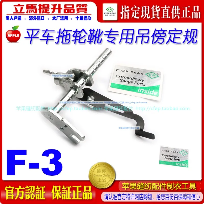 

EP Positioning And Setting F-3 Machine Flat Special Crane For Tugboat Presser Foot