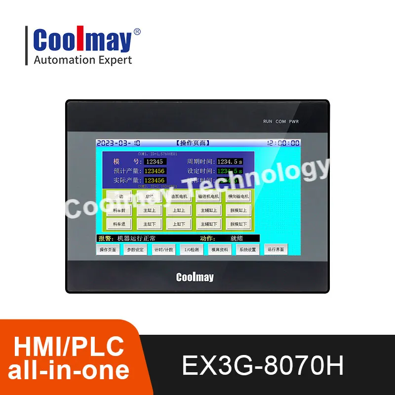 Coolmay Modbus 7inch integrated HMI PLC controller programmable logic controller industrial  pwm speed controller automation